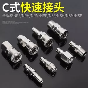 Khớp nối nhanh PU C-Type máy bơm khí nén, đầu nối đực/cái cho ống mềm