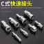 Khớp nối nhanh PU C-Type máy bơm khí nén, đầu nối đực/cái cho ống mềm
