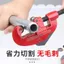 Dụng cụ cắt ống thép không gỉ 4 điểm Dụng cụ cắt ống pvc Máy cắt ống xoay bằng tay Máy cắt ống kiểu mới031103