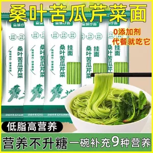 Lá dâu tằm tươi đắng bầu mì cần tây 0 phụ gia bữa ăn thay thế mì lụa rồng ít béo Handmade Bữa sáng dinh dưỡng 26.5.12
