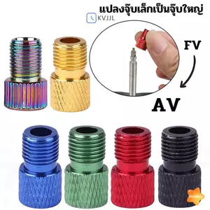 1 Bộ chuyển đổi van Presta - Chuyển đổi Presta sang Schrader - Pháp / Anh sang Mỹ - Lốp bơm hơi sử dụng máy bơm tiêu chuẩn hoặc máy nén khí mới