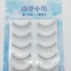 Lông mi giả hướng dương tự nhiên Dây trong suốt C Curl Phong cách Hàn Quốc