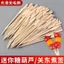 Thịt Nướng Oden Dùng Một Lần Xiên Xiên Sắt Thương Mại Pháo Xiên Bát Gà Thịt Nướng Xiên Tre Có Tay Cầm PIYL
