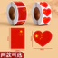 Cờ Quốc Gia Dán Mặt Miếng Dán Hình Trái Tim Vuông Hình Trái Tim Năm Sao Nhỏ Cờ Đỏ Ngày Quốc khánh Trang Trí Kỷ Niệm Chiến Thắng