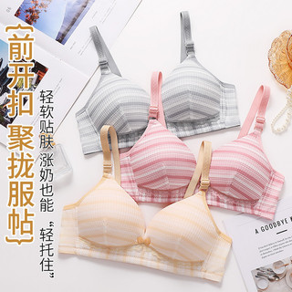 Mang thai Liền mạch Áo ngực cho con bú Đóng cửa phía trước Thoải mái cho phụ nữ Push Up Áo ngực cho con bú Quần lót bà bầu