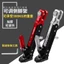 Xe Máy Xe Điện CNC Hợp Kim Nhôm Có Thể Điều Chỉnh Bên Hỗ Trợ Chân Máy Bên Hỗ Trợ Chân Đỗ Xe Hỗ Trợ trip