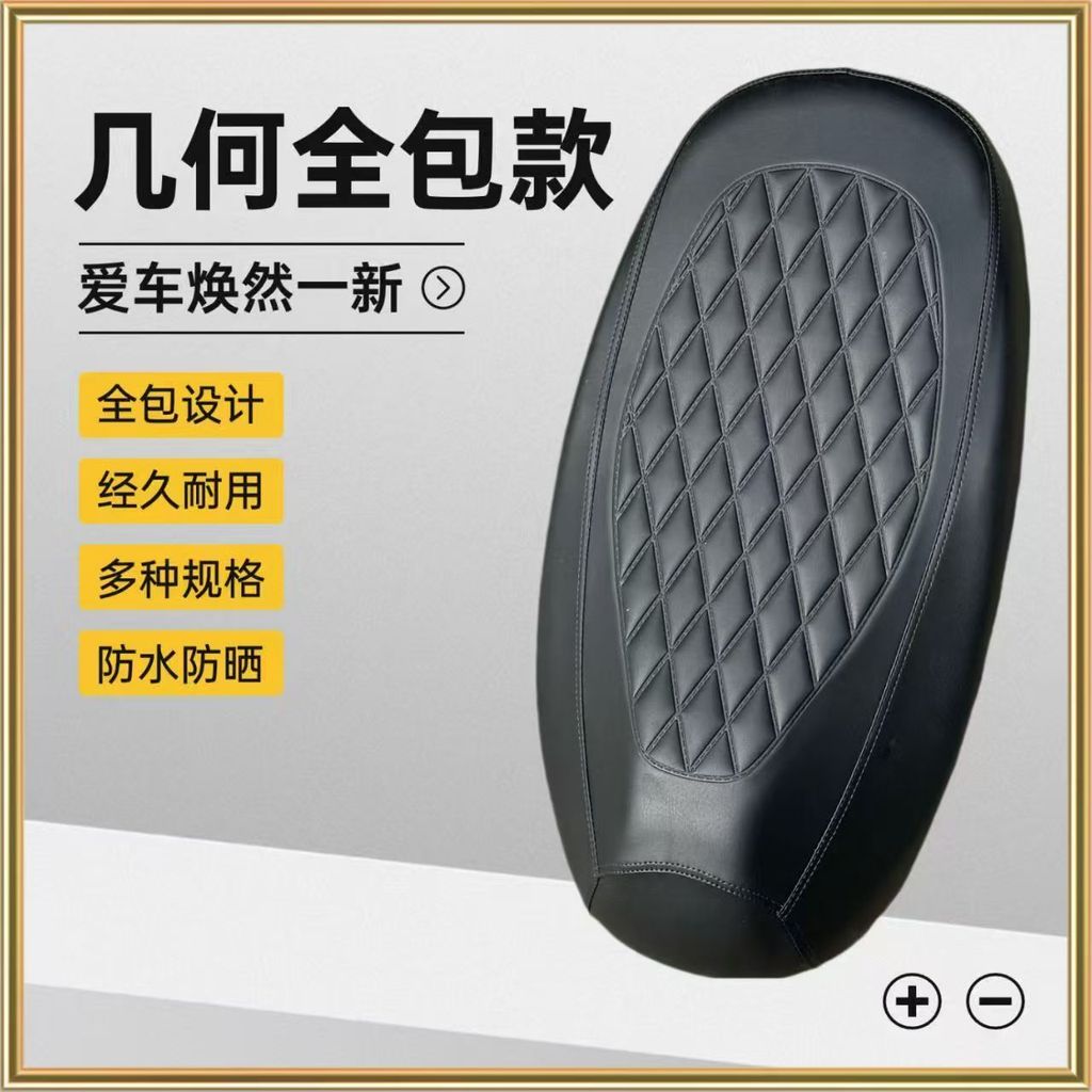 Vỏ bọc ghế xe máy bằng da chống thấm nước