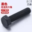 Chất liệu Nylon Vít lục giác bên ngoài Bu lông mở rộng Vít nhựa màu đen Vít nhựa M8M10M12M14M16M18M20