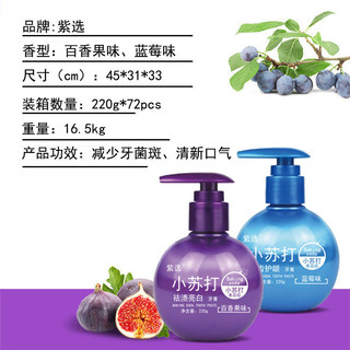 Push Type Baking Soda Kem Đánh Răng Kem Đánh Răng Mái Vòm Hương Vị việt quất Niềm Đam Mê Hương Vị Trái Cây 220g2025.12,9