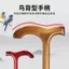 Gậy Đi Bộ Người Cao Tuổi Tích Hợp Gỗ Chắc Chắn Đi Bộ Người Cao Tuổi Thanh Đi Bộ Toàn Bộ Chất Liệu Chống Trơn Trượt Cột Tay Gậy Đi Bộ Bằng Gỗ Đi Bộ Đi Bộ Cực RORV