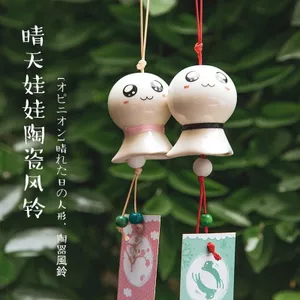 Búp bê nắng Chuông gió gốm mùa tốt nghiệp Quà tặng sinh nhật Bé trai Bé gái Bạn gái Bạn gái Bạn gái Bạn cùng lớp Quà tặng sáng tạo 30306