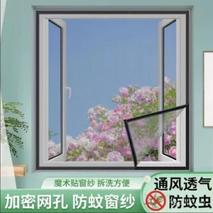 Cửa Sổ Màn Hình Chống Muỗi Hộ Gia Đình Tự Dính Velcro Nano Gạc Thoáng Khí Chắc Chắn Không Đục Lỗ Màn Hình Lưới Cửa Sổ