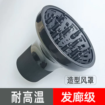 Tiệm Cắt Tóc Chuyên Dụng Máy Sấy Tóc Máy Sấy Tóc Máy Sấy Tóc Chịu Nhiệt Độ Cao Máy Sấy Tóc Tóc Máy Sấy Tóc Coax Cover