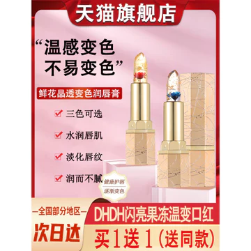Son môi không phai màu DH Hoa chính hãng Cốc chống dính lâu trôi Dưỡng ẩm Dưỡng ẩm Cảm biến nhiệt độ Son môi đổi màu