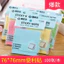 Giấy Dán Màu Sáng Tạo Ghi Chú Dễ Thương Giấy Dán Văn Phòng Phẩm Notepad Có Thể Xé Sinh Viên Mạnh Dính Tin Nhắn Giấy Ghi Chú