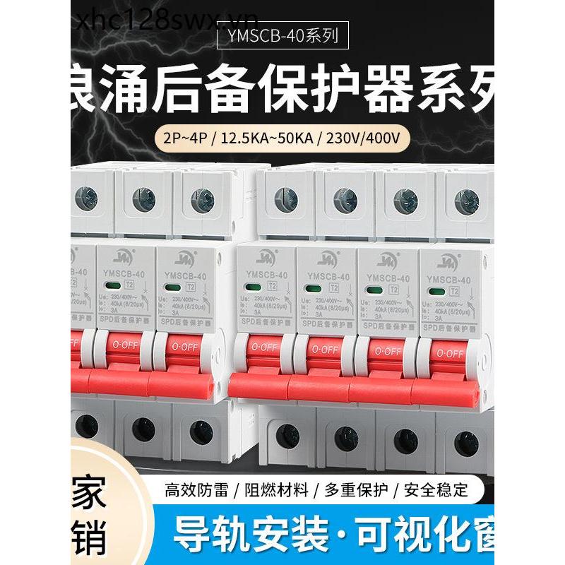 SCB Lướt Sóng Bảo Vệ Dự Phòng 2P3P4P Hạng Nhất Lướt Sóng Lớp Thứ Hai Công Tắc Đầu Trước Chống Sét Bảo Vệ Chống Sét