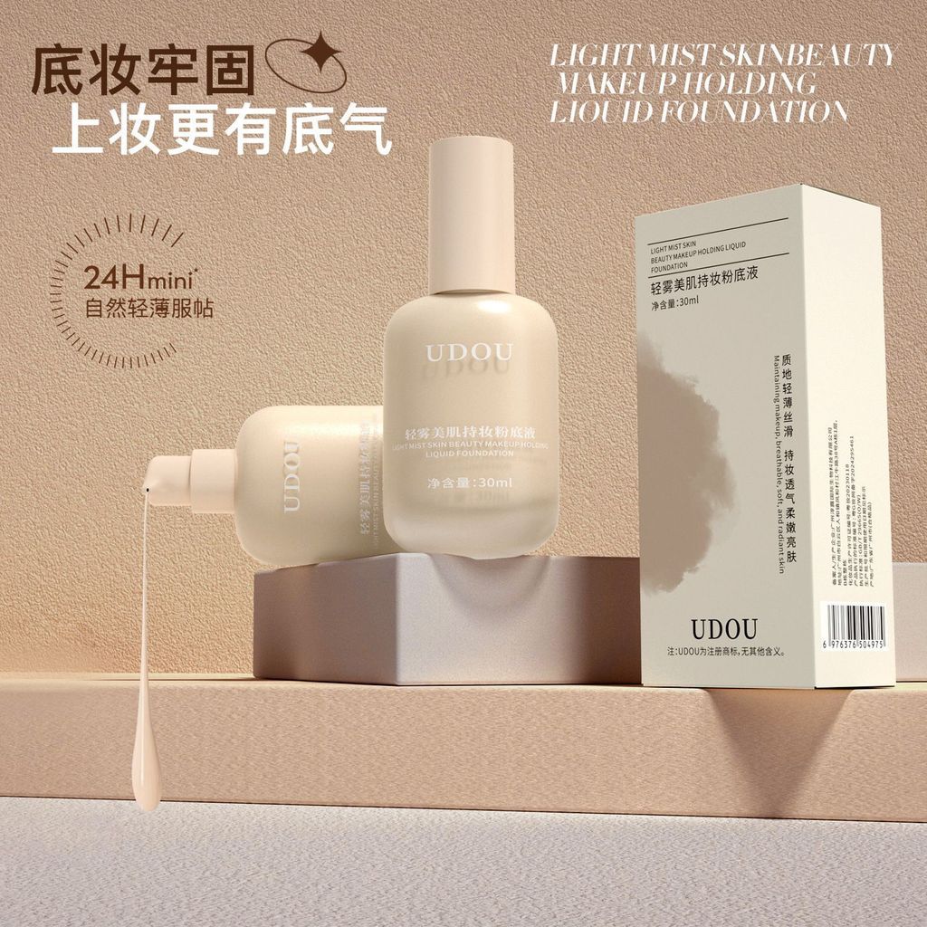 UDOU Light Mist Giữ Kem nền trang điểm Kem lót trang điểm Kem che khuyết điểm siêu mỏng không tháo rời Thẻ trang điểm Làm sáng tông màu da BB Cream
