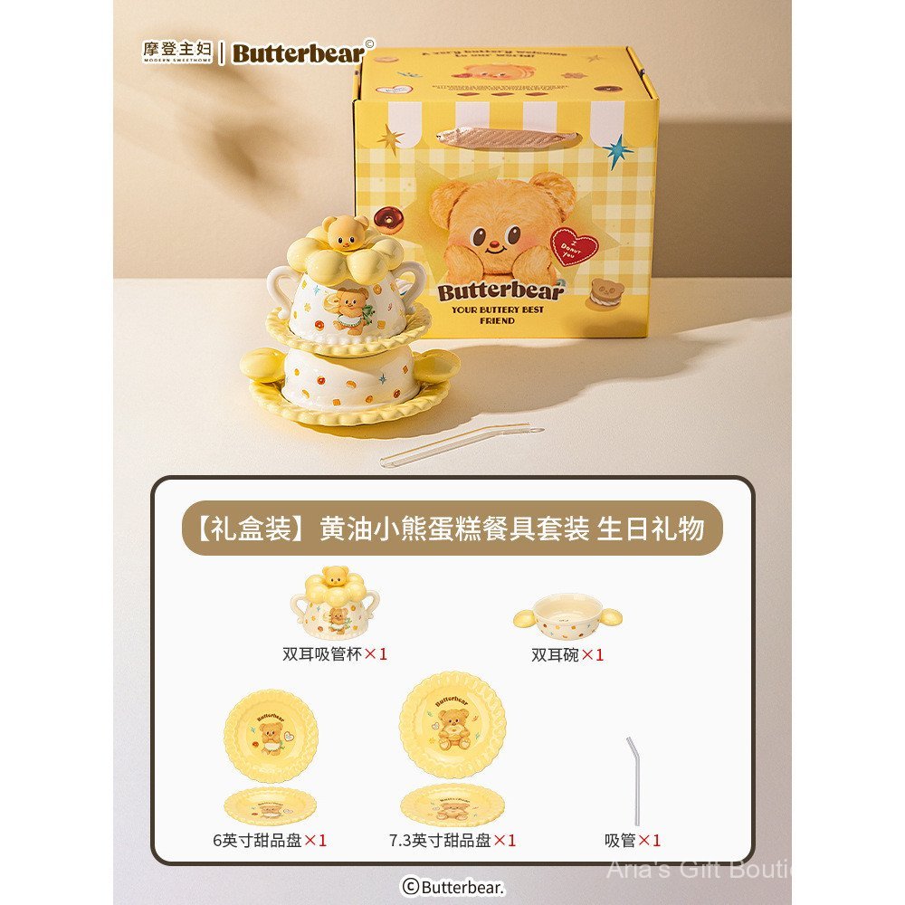 [Aria] [Bà nội trợ hiện đại & Gấu bơ] Bộ đồ ăn bát màu Underglaze Hộp quà tặng