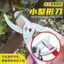 Mài Dụng Cụ Tiện Dụng Hộ Gia Đình Cắt Rau Kéo Cắt Axe Dụng Cụ Sửa Chữa Vườn Cây Trái Cây Cắt Tỉa