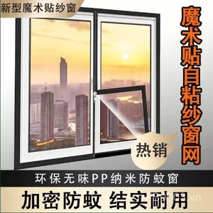 Màn Hình Nano Cửa Sổ Chống Muỗi Chống Phát Hiện Màn Hình Mã Hóa Velcro Hộ Gia Đình Không Đục Lỗ Tự Dính E