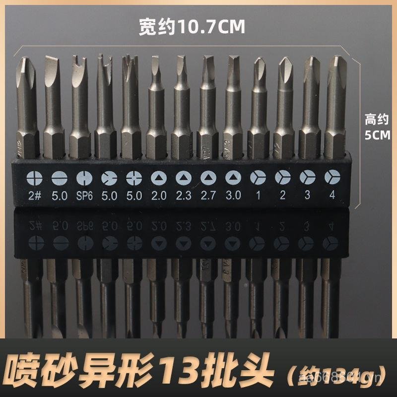 Mũi tuốc nơ vít hình đặc biệt 6,35mm Mới Ba điểm bên trong Phillips hình chữ U Y Ya Ổ cắm tam giác xương cá Thiết bị điện 9DRX