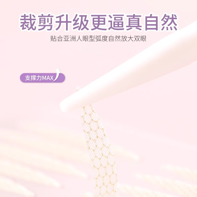 Vô hình liền mạch tự nhiên Băng dính thân thiện với da và băng keo hai mí chống mồ hôi