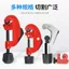 Dụng cụ cắt ống thép không gỉ 4 điểm Dụng cụ cắt ống pvc Máy cắt ống xoay bằng tay Máy cắt ống kiểu mới031103