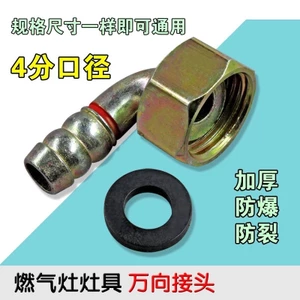 Bếp Gas Đa Năng Khớp Ống Kết Nối Phần Tư Dây Bên Trong Không Khí Đầu Vào Khuỷu Tay Vít Xoay Ổ Cắm Bếp Gas Phụ Kiện26051907