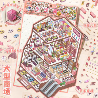 ENWEI 4 Chiếc [Fun World Series] Nhãn Dán Phong Cảnh Siêu Thị Hoa Trái Cây Rau Củ Cực Lớn Phong Cách Hoạt Hình Tạp Chí Văn Phòng Phẩm