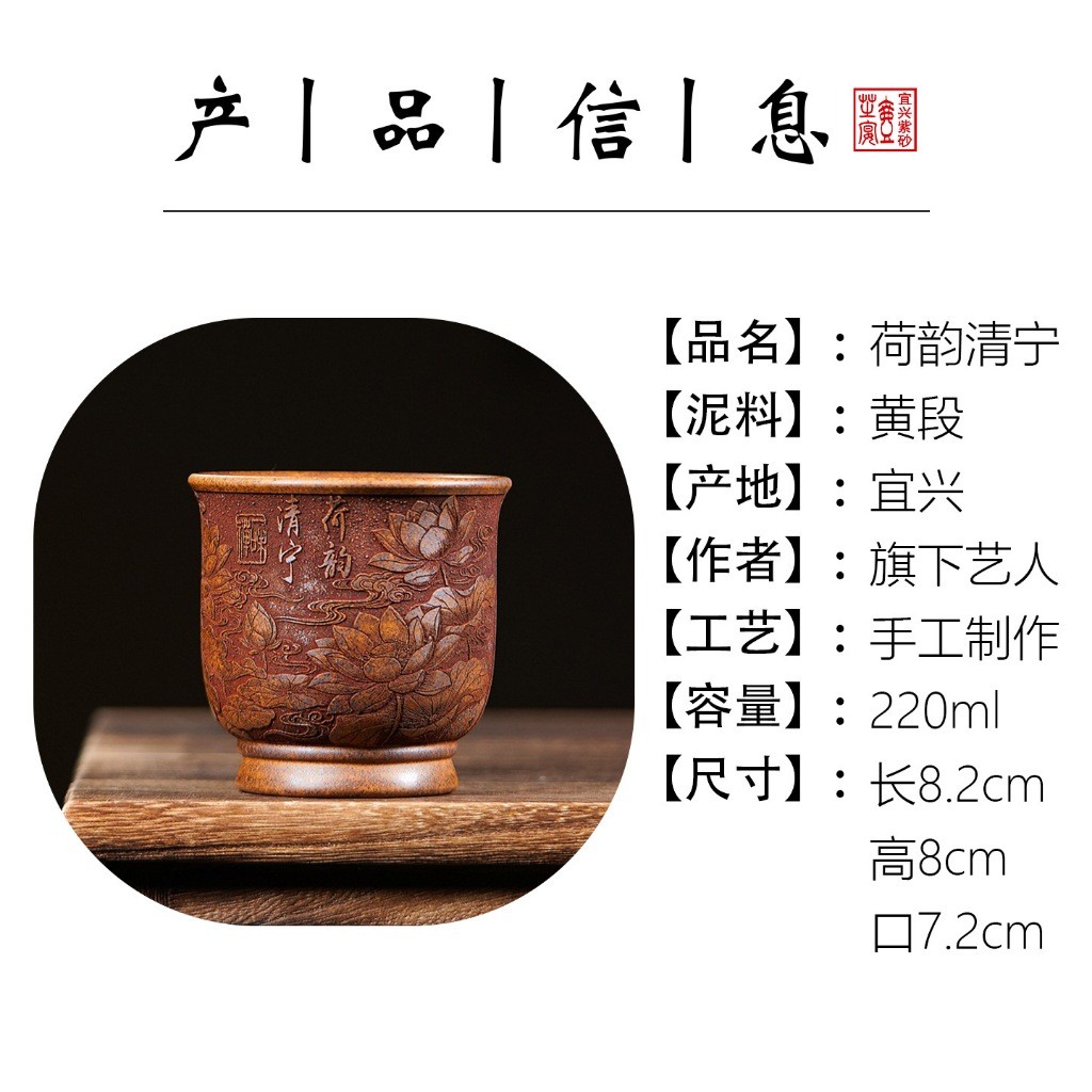Chén Chủ Tử Sa Hà Vận Thanh Ninh Dùng Thưởng Trà Dung Tích 220 ml (Nguyên Khoáng Cao Ôn Đoạn Nê)
