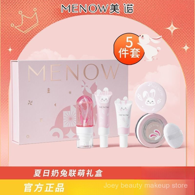 Bộ quà tặng năm món MENOW Hộp quà trang điểm cho bạn gái, bộ trang điểm tùy chỉnh GRSQ