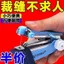 Toàn Bộ Cửa Hàng Khuyến Mãi Hộ Gia Đình Máy May Nhỏ Di Động Hướng Dẫn Sử Dụng Mini Cầm Tay Đơn Giản May Quần Áo Thần Bỏ Túi Máy May