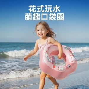 Vòng Bơi Tự Động Bơm Hơi Trẻ Em Học Sinh Dễ Thương Vui Vẻ Bơi Lớn Nổi PVC Mạnh Mẽ Lifebuoy