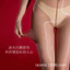 912-Needle Cao Cấp Aurora Tất Gợi Cảm Tất Dầu Pure Desire Cao Cấp Độ Cao T-