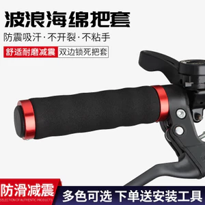 Xe Đạp Tay Lái Bao Siêu Nhẹ Khóa Xe Đạp Leo Núi Xốp Tay Cầm Bao Chống Trơn Trượt Tay Cầm Bao Xốp Tay Cầm Phụ Kiện Xe Đạp 3SWM