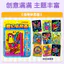 Magic Dán Mẫu Giáo Tự Làm Chuyển Nghệ Thuật DIY Magic Dán Trẻ Em Sáng Tạo Handmade Magic Dán Dán Mẫu Giáo Tự Làm Chuyển Nghệ Thuật Dán Đồ Chơi Giáo Dục Cho Bé
