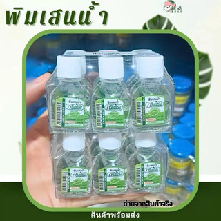 Dầu Gió Khuynh Diệp Green Herb 3cc