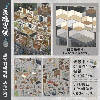 Chaoglaze 23,0 + 24.0 Series Cảnh Quan Dán 3D Ba Chiều Cảnh Cắt Dán DIY Sổ Tay Dán Đồ Chơi