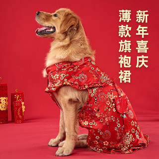 ✅ dam tét cho chó ✅ Pet độc quyền Trong Kho Lễ hội Áo Choàng Năm mới ăn mặc Mùa thu và mùa đông ♒Chó Lớn Đặc Biệt Năm Mới Quần Áo Tang Áo Mỏng Sườn Xám Váy Bên Động Vật Chăn Nuôi Golden Retriever Labrador❈