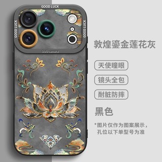 Chảy Hoa Sen Vàng Thích Hợp Cho Apple 17 Ốp Điện Thoại iphone16pro Can 15 Hoạt Hình max1425.12.2