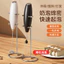 Máy đánh sữa điện Kem cà phê bằng thép không gỉ Máy tạo bọt sữa điện Máy xay sinh tố cầm tay 5.15 YVGI