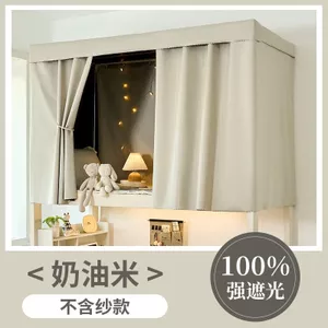 YHMBY1314 (không có giá đỡ) Rèm ngủ ký túc xá sinh viên che phủ toàn diện 100% trên tầng dưới dành cho nam nữ Rèm giường ký túc xá màu trơn Giường đơn giản xung quanh rèm chặn vải