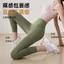 Quần Tập Yoga Đào Hông Nâng Nữ Hồng Ôm Hơn Nhìn Thể Thao Pilates Chạy Tập Luyện Đẹp Thể Dục Mặc Quần