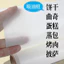 Bánh Quy Bánh Quy Bánh Quy Giấy Hấp Thụ Dầu Ngăn Ngừa Nướng Lò Nướng Thịt Nướng Chảo Giấy Silicon Dầu Mỡ Giấy Nhà Bếp Mỡ-A