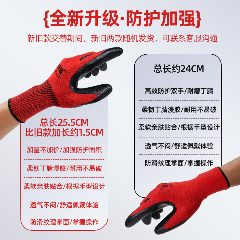 Găng tay bảo hộ lao động cao su chống mài mòn cho công trường xây dựng