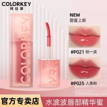 Colorkey Colorkey Colorkey Water Bobo Lip Essence Lip Gloss Lip Oil Glass Glazing Son môi Nữ Gương Nước Bóng