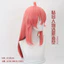 Tóc giả Sakura Miko Cosplay, kèm kẹp miệng hổ cho hiệu ứng tự nhiên gift