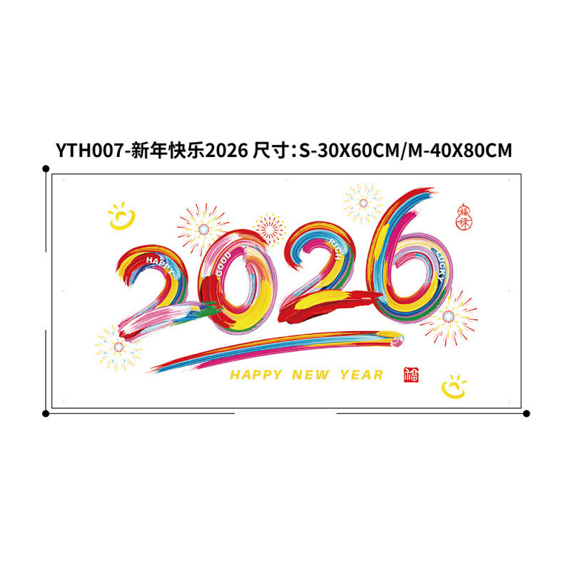 Hello 2026 Lễ Hội Mùa Xuân Năm Mới Dán Tĩnh Điện Cửa Sổ Kính Trang Trí Cửa Hàng Tranh Họa Tiết Hai Mặt Dán 25.12.17