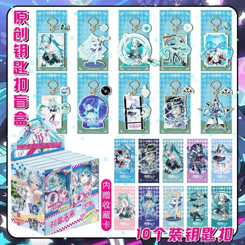 Link Click, Genshin Impact, Hatsune Miku, Star Rail, Naruto, Spy x Family, Demon Slayer và hơn thế nữa! Bộ móc khóa hộp mù Anime – Hộp đầy đủ 10 món sưu tập độc đáo
