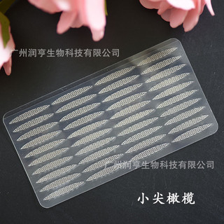 Ren Nước Đôi Mắt Miếng Dán Trong Suốt Phim Composite Không Keo Dán Mắt Vô Hình Thoáng Khí Màu Tốt Không Phản Quang 25.12.12